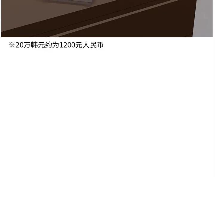 认养女第 2 话P108