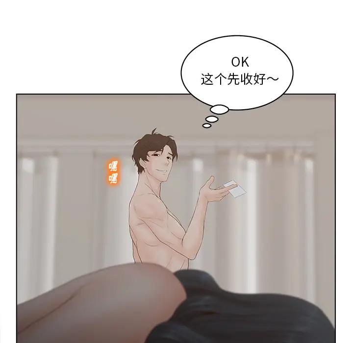 认养女第 2 话P79