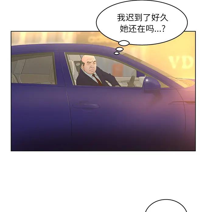 认养女第 2 话P21