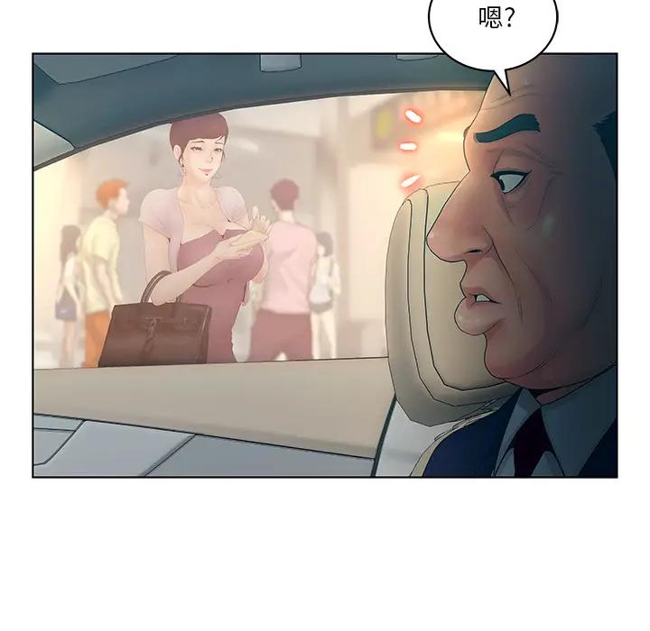 认养女第 2 话P22