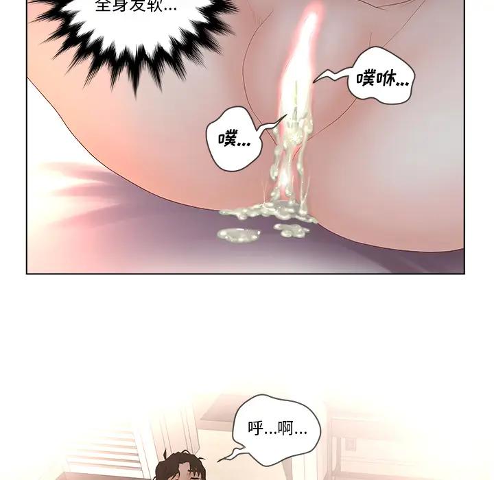 认养女第 2 话P71