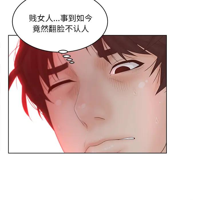 认养女第 2 话P64