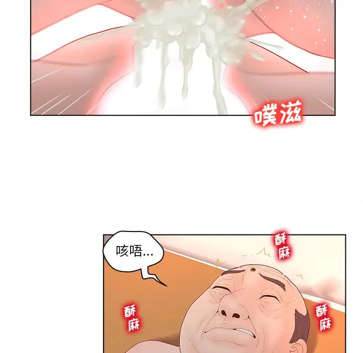 认养女第 2 话P93