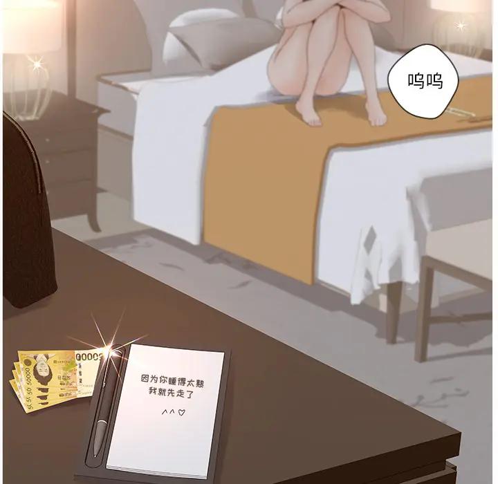 认养女第 2 话P107