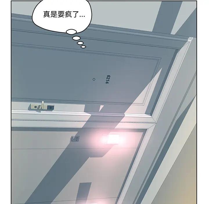 认养女第 2 话P51