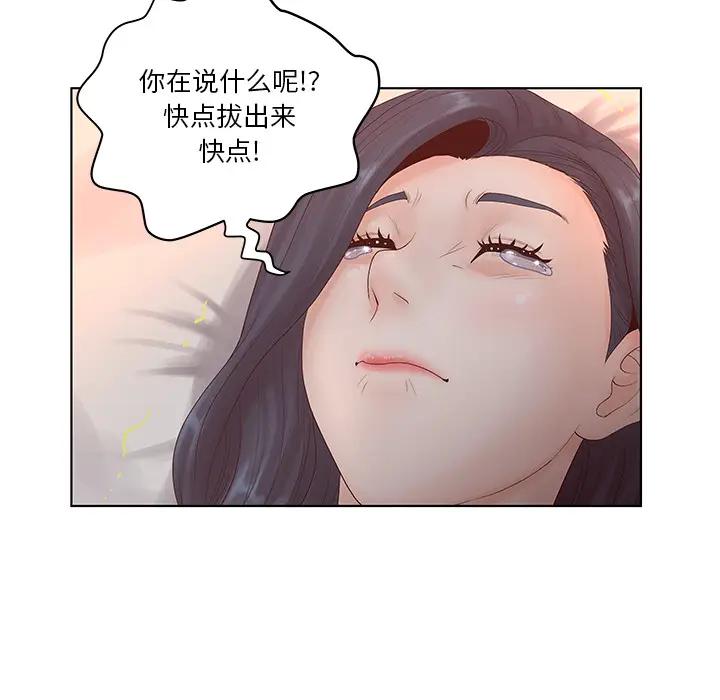 认养女第 2 话P16