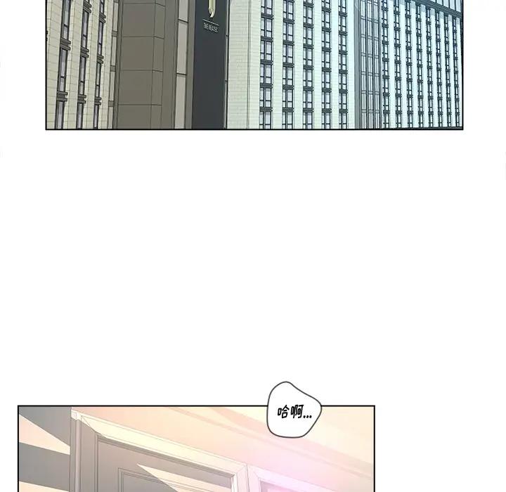 认养女第 2 话P84