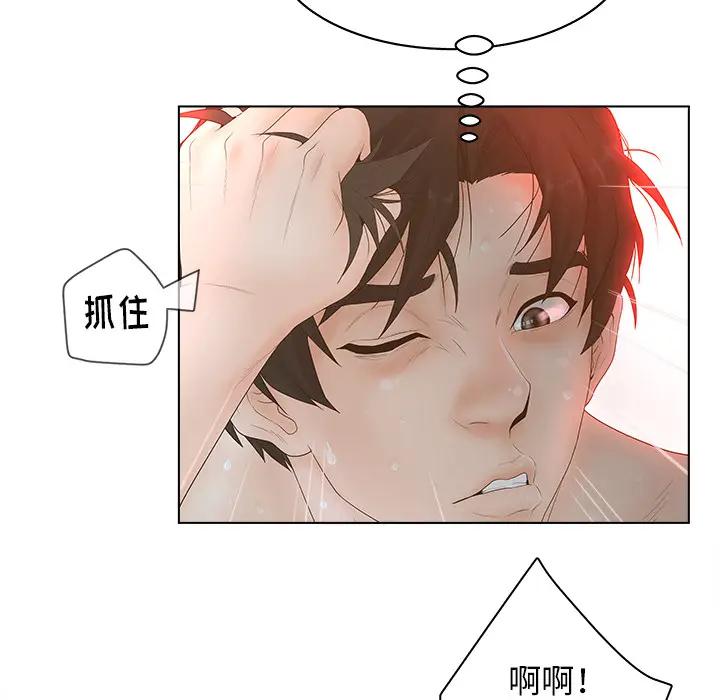 认养女第 2 话P54