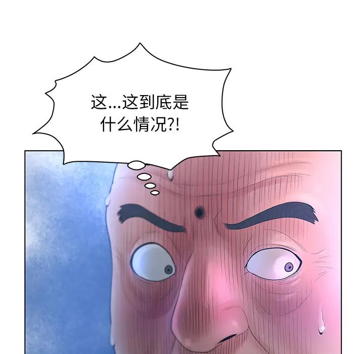 认养女第 2 话P41