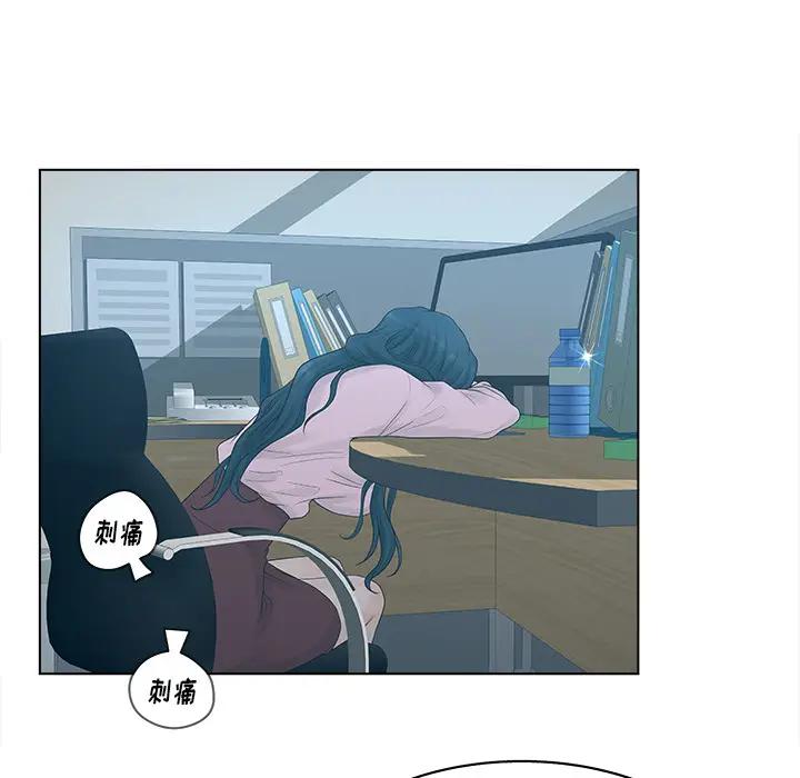 认养女第 2 话P111