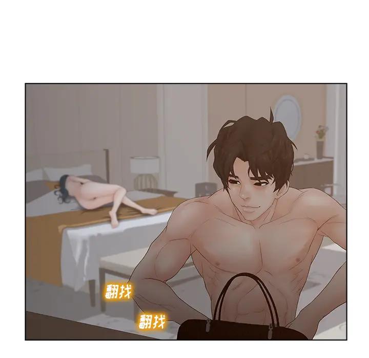 认养女第 2 话P77