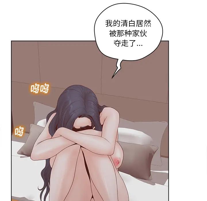 认养女第 2 话P105