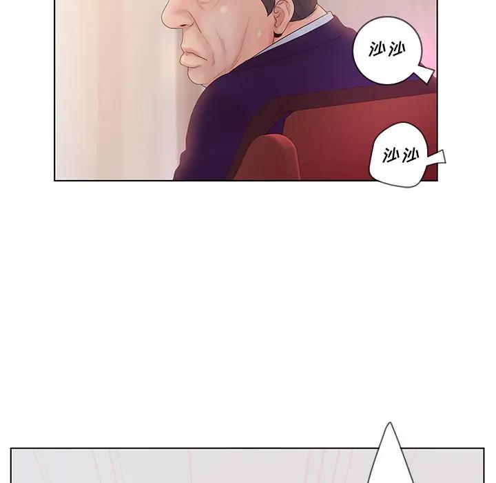 认养女第 2 话P36