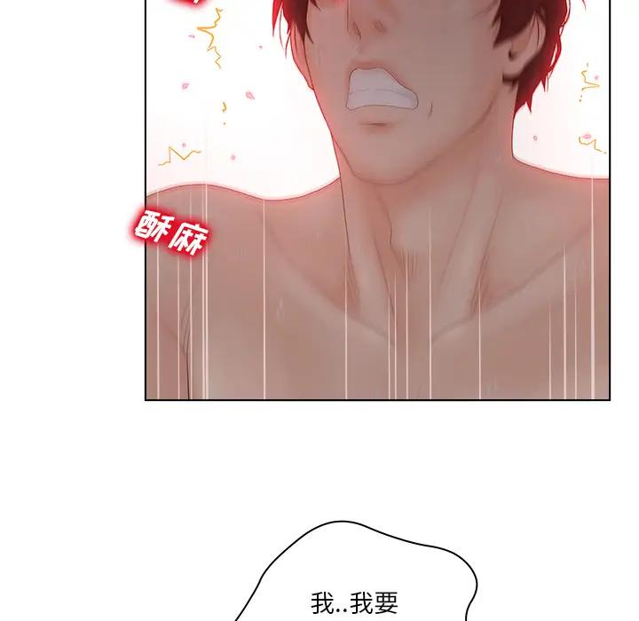 认养女第 2 话P60