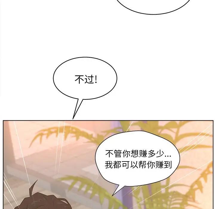 认养女第 3 话P92