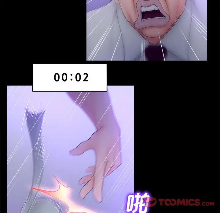 认养女第 3 话P17