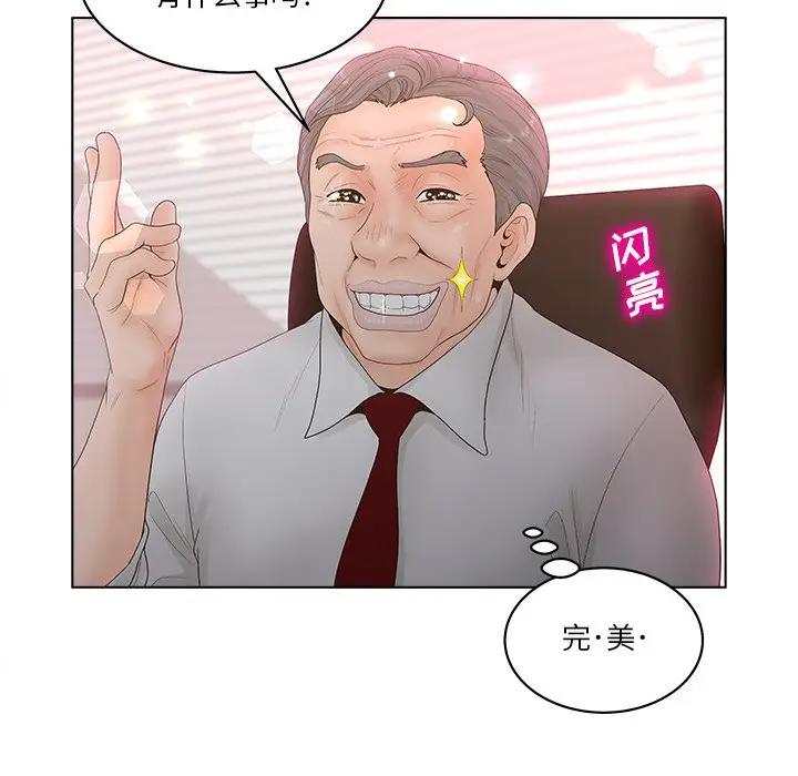 认养女第 3 话P22