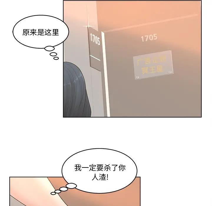 认养女第 3 话P54