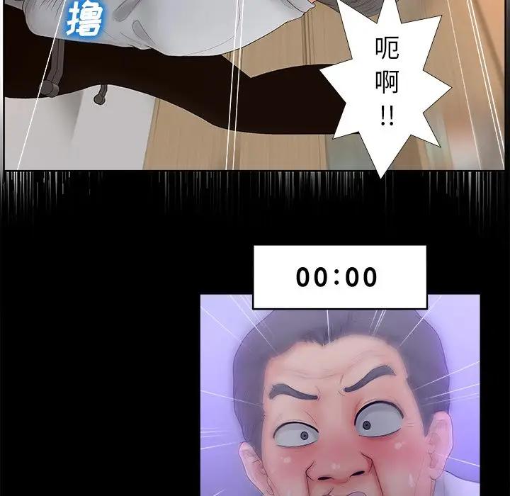 认养女第 3 话P16