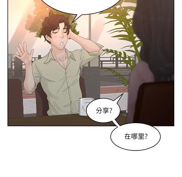 认养女第 3 话P80