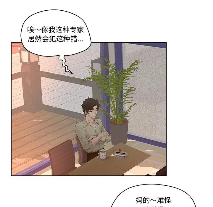 认养女第 3 话P68