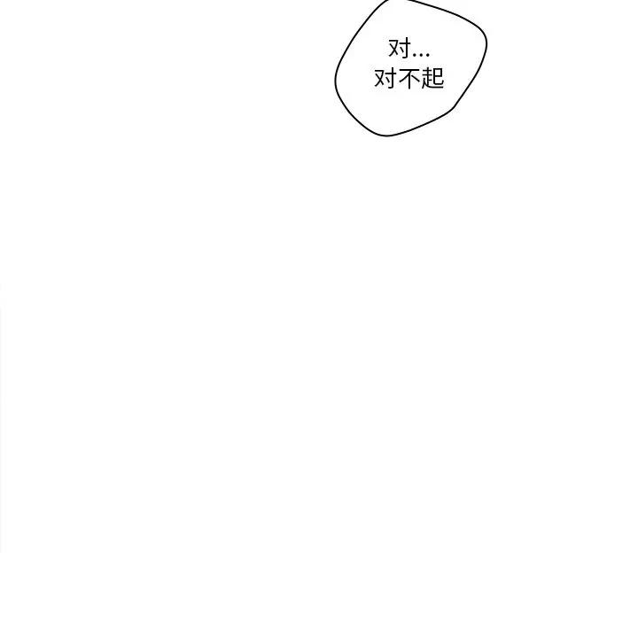 认养女第 3 话P76