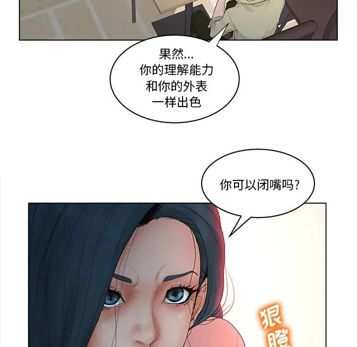 认养女第 3 话P83