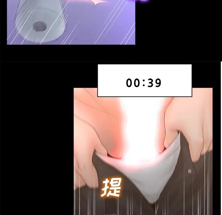 认养女第 3 话P18