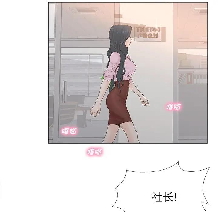 认养女第 3 话P13