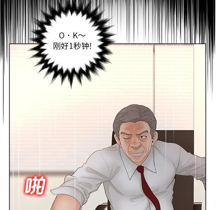 认养女第 3 话P20