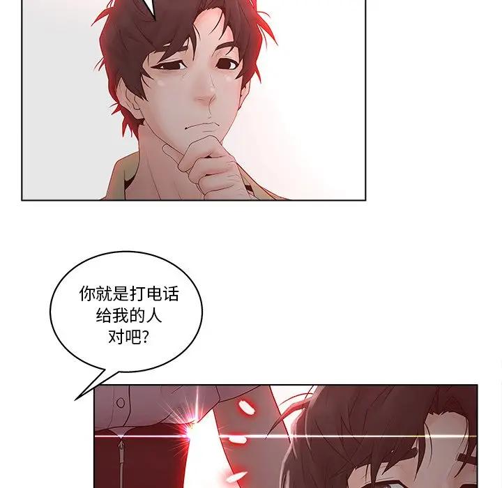 认养女第 3 话P70