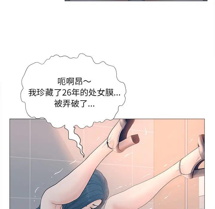 认养女第 3 话P9