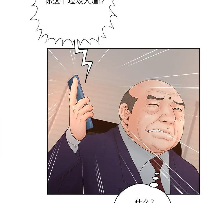 认养女第 3 话P39