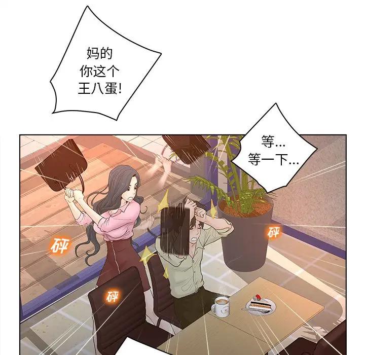 认养女第 3 话P74