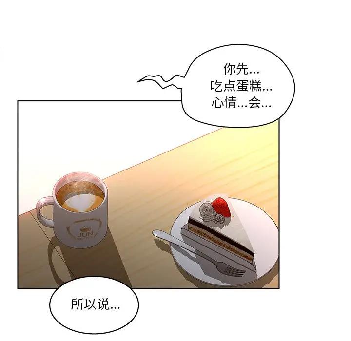 认养女第 3 话P77