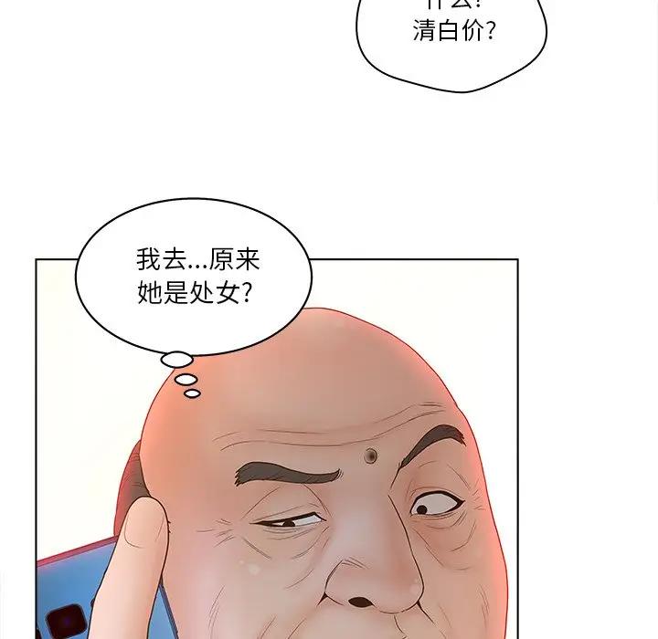 认养女第 3 话P40