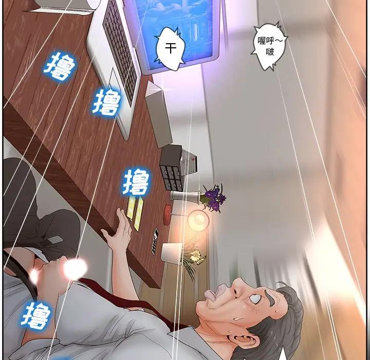 认养女第 3 话P15