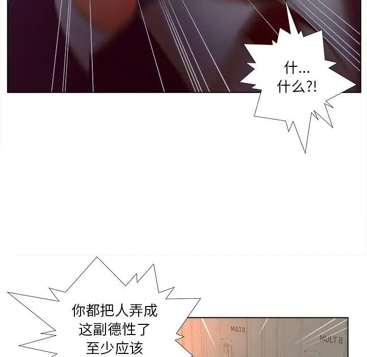 认养女第 3 话P29