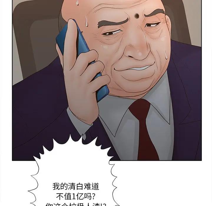 认养女第 3 话P38