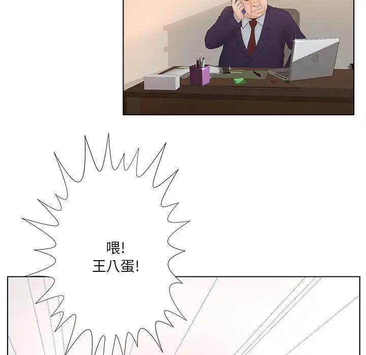 认养女第 3 话P27