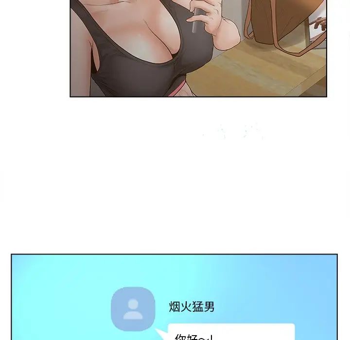 认养女第 4 话P56