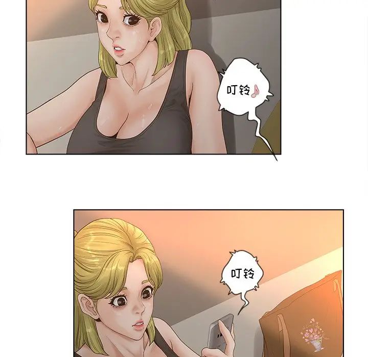 认养女第 4 话P55