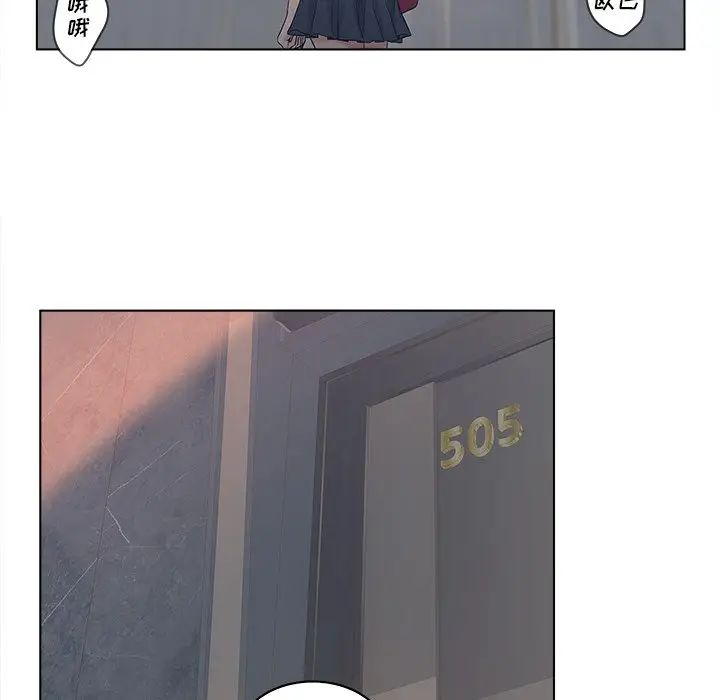 认养女第 4 话P83