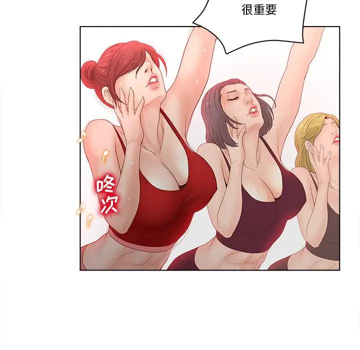 认养女第 4 话P49