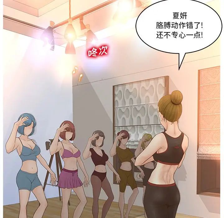 认养女第 4 话P46