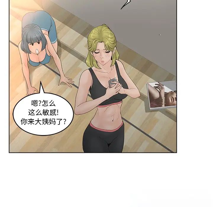 认养女第 4 话P62