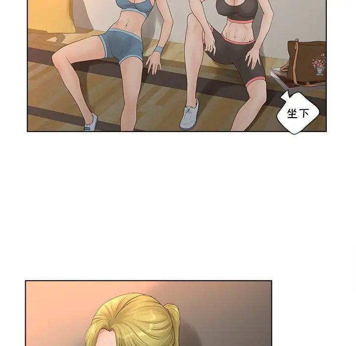 认养女第 4 话P54