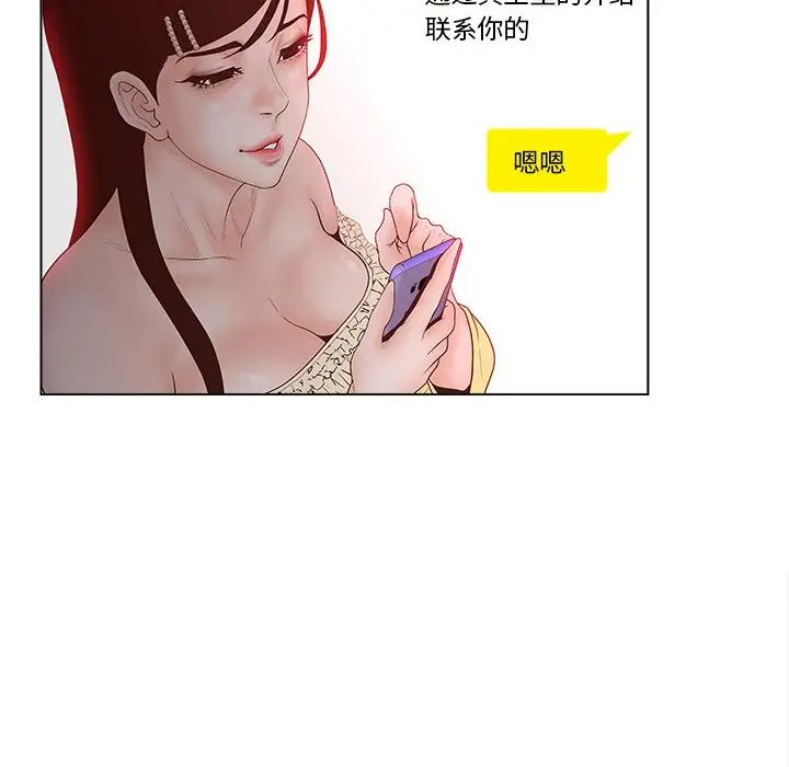 认养女第 4 话P74