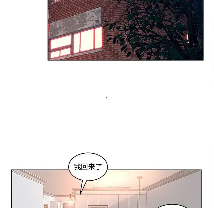 认养女第 4 话P22