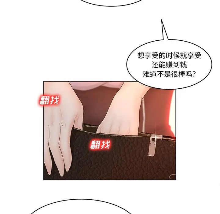 认养女第 4 话P7